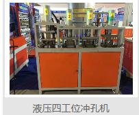 沖孔機(jī) 沖孔機(jī)